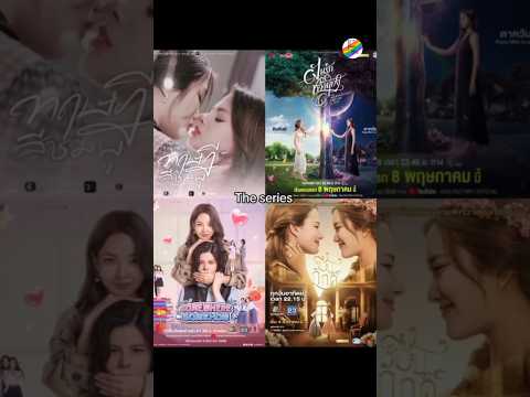 Series created by the producer😍@Thaibls7#producer#glseries#FreenBecky#LingOrm#actress#song#shorts サムネイル