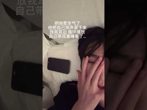 It all collapsed in the middle of the night... | #bl #lgbt #jenvlog #bltiktok #blvlog - BL Couple サムネイル