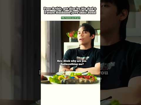 (ep14)🤭Arthit dad so extra 🤣Son-in-law to diss him🤌#bl#blseries#shorts#foureveryou #thaibl サムネイル