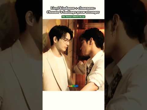 (ep6 )Chusan wants to make Liuyi his wifey now 🥹💯#bl#blseries#shorts#sammyschildrensday サムネイル