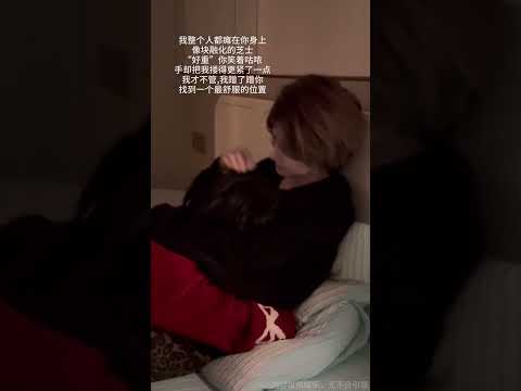 Your shoulder is my paradise of open-mindedness | Hai Yan & Zhi Shi #bl #bltiktok #lgbt #jenvlog サムネイル