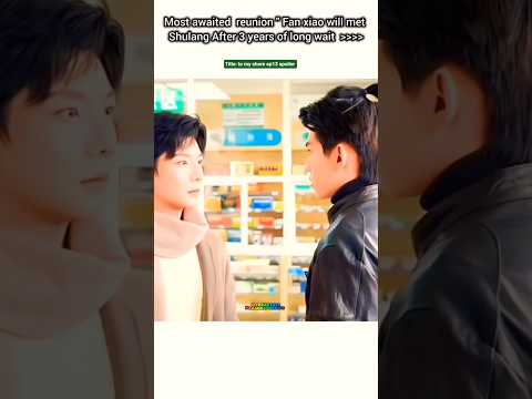 (ep13 spoiler) Most waited reunion 🤧🫂#bl#blseries#shorts#tomyshore サムネイル