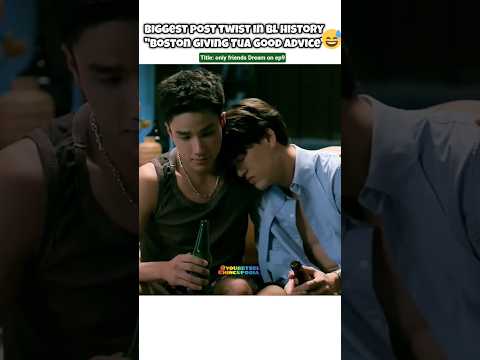 (ep9) Biggest plot twist ever 😨" Boston being saint"😅😂#bl#blseries#shorts#onlyfreinds#jossgawin