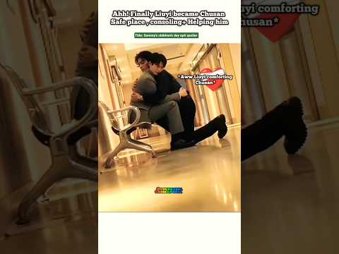 (ep6 spoiler)Liuyi consoling ChuSan ❤️‍🩹Dad in hospital🤧#bl#blseries#shorts#sammyschildrensday サムネイル