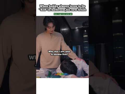 (ep6)wifey"What is B2B??🤭🍆🚿🫣#bl#blseries#shorts#magicmove