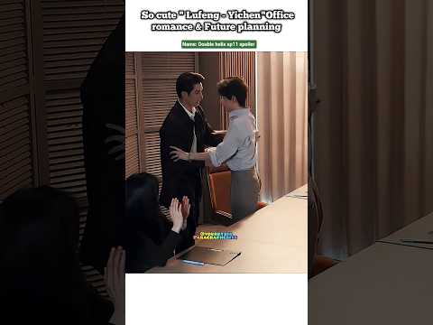 (ep11 spoiler) Lufeng Claim yichen 🍑 in Office 😂🤭#bl#blseries#shorts#doublehelix サムネイル