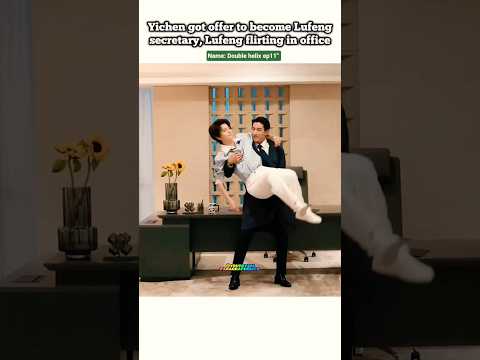 (ep11) Secretory yichen,boss Lufeng flirt nonstop 🤭😚#bl#blseries#shorts#doublehelix