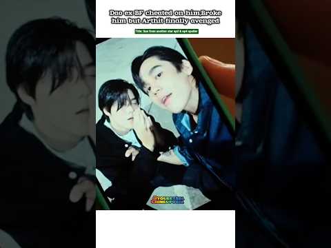 (Ep4 Spoiler) Dao Ex BF cheated on him💔 Arthit revenged👏📈#bl#blseries#shorts#foureveryou #thaibl サムネイル