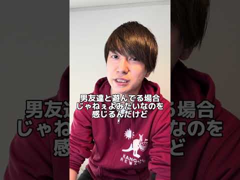 ノンケ友達どこいった #ゲイ #BL #ゲイ能人 #垣くん#Gay #vlog サムネイル