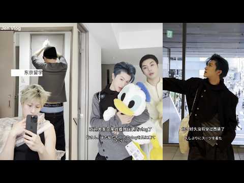 [Engsub/BL] Tokyo Study Abroad Vlog of a Couple | Dong Jia Yao & Zhang Zhe Chen サムネイル