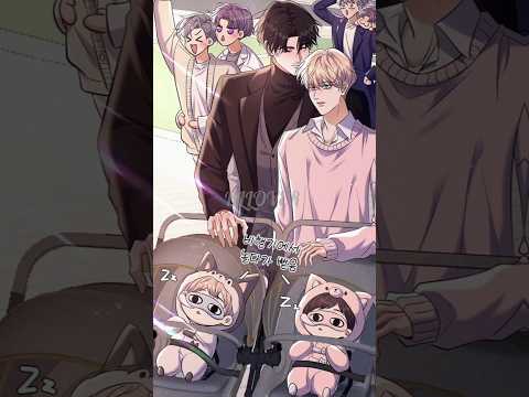 so funny how they sleep😅😅#manhwa #bl #manhwaedit #bledit  #manhwareccomendation #shorts #fyp #manga サムネイル