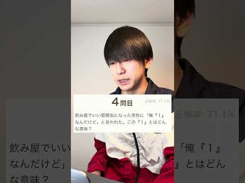 ゲイ用語クイズ！ #ゲイ #BL #ゲイ能人 #垣くん #BL王 #vlog サムネイル
