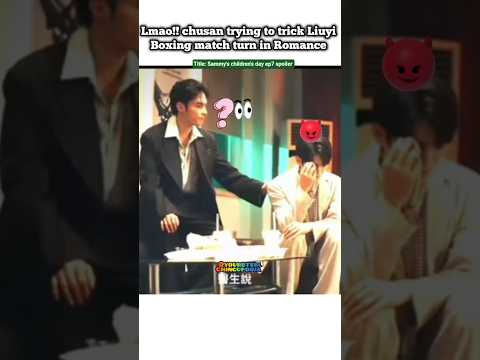 (ep7 spoiler) Chusan trick Liuyi 🤭😈 No escape left 🤣#bl#blseries#shorts#sammyschildrensday サムネイル