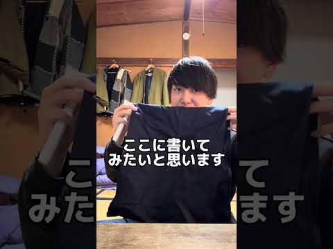 オリジナルグッズの褌！ #ゲイ #BL #ゲイ能人 #垣くん#Gay #vlog サムネイル