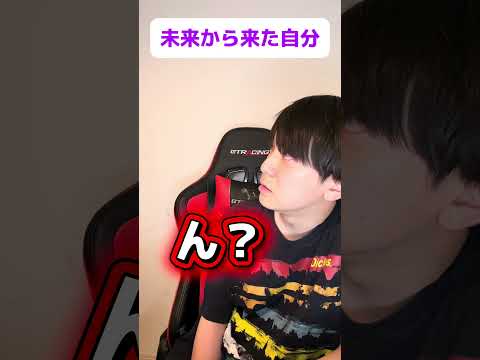 未来から来た自分　#ゲイ #Gay #BL #LGBT #ゲイ能人 #垣くん サムネイル