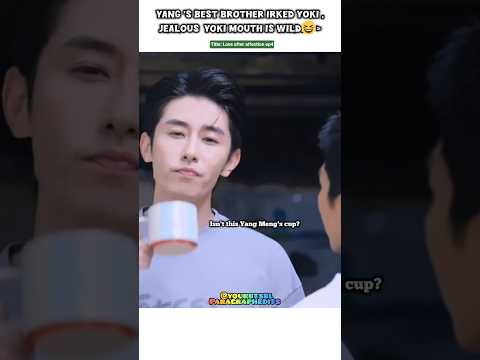 ep4)Jealous Yoki wild 👄Rocks🤭Yang's  BFF shock 🤣#bl#blseries#ahorts#loveafteraddiction サムネイル