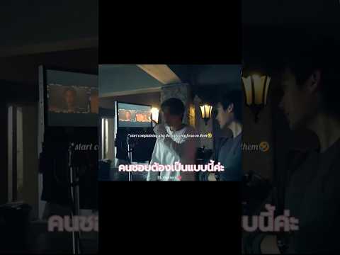 Fort just say you’re jealous 👀😂#fortpeat #blseries #blshorts #bl #thaibl #bldrama #thaidrama #edit サムネイル