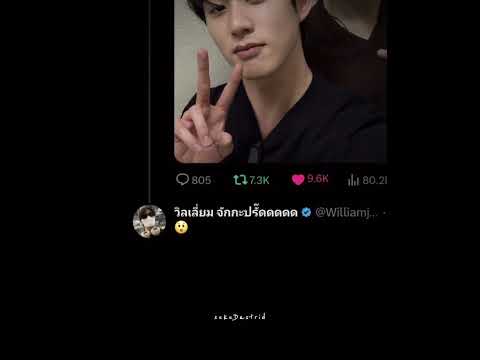 WILLIAM WHATTTT😭😭🤣🤣 #williamest #est_rvp #williamjkp #gmmtv #fyp #blshorts #bl サムネイル