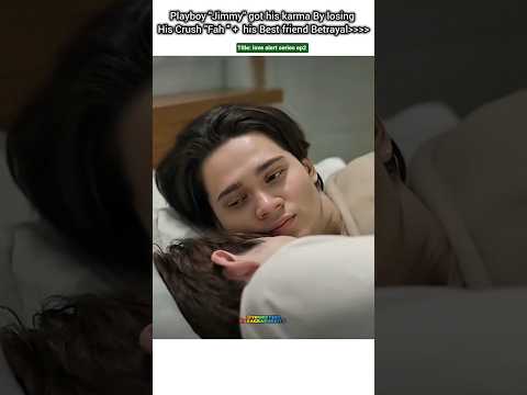 (ep2) Such a messy Quadrangle Love story 😯💔#bl#blseries#shorts#lovealert サムネイル