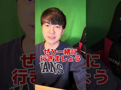 TRPオフ会締め切り間近 #ゲイ #BL #ゲイ能人 #垣くん #Gay #vlog サムネイル