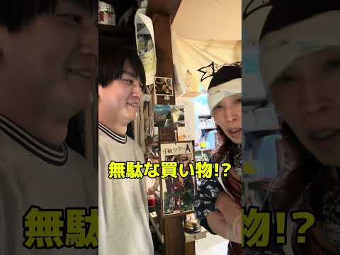 はじめての鎌倉おつかい #ゲイ #BL #ゲイ能人 #垣くん#Gay #vlog サムネイル