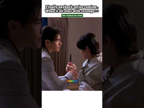 Finally Payback series coming 😲 All starts with revenge😱😘#bl#blseries#shorts#thaibl サムネイル