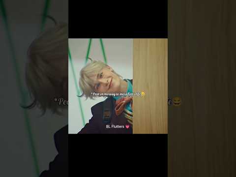 Peat on his way to mess Fort life 😂😈#fortpeat #blseries #blshorts #thaibl #bl #bldrama #thaidrama サムネイル