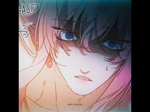 #manhwa #edit #edit #manga #editfavmanhwa #manhwareccomendation #эдит #bl #webtoon #manhwaedit サムネイル