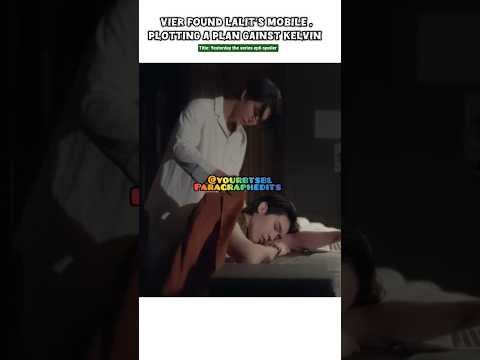 (ep6 spoiler) Vier plotting+will expose Kelvin🧐😯#bl#blseries#shorts#yesterdaytheseries #fortpeat サムネイル