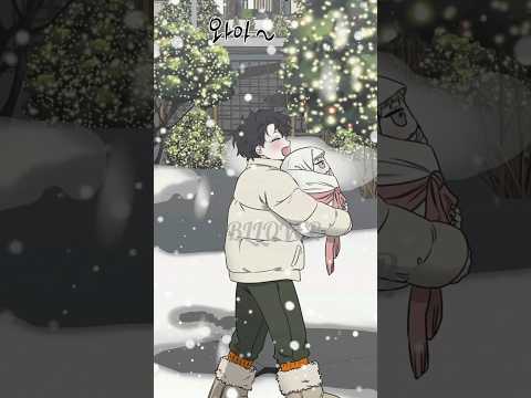 euiyoung taking haewol to show snow🥰😘❄️#bl #blmanhwa #blmanhwarecommendation #manhwa #shors サムネイル