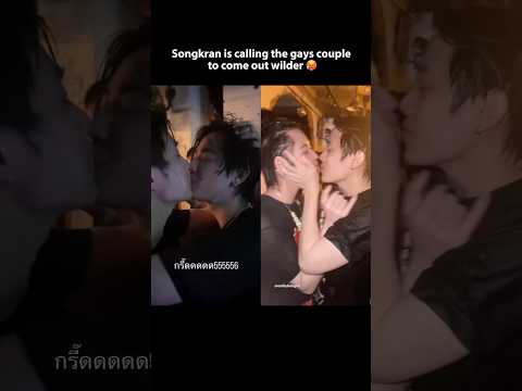 Songkran couple iconic moments 🔥🥵 サムネイル