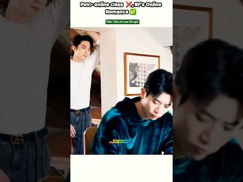 (ep3) Bf so crazy 🤭 Front of online Class 😌😁#bl#blseries#shorts#kbl サムネイル