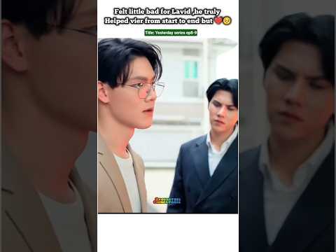 (ep8-9)Lavid Loves Vier🥺but bitter Ending for him💔#bl#blseries#shorts#yesterdaytheseries #fortpeat サムネイル