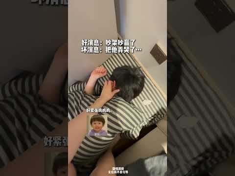 Good news: I won the argument. Bad news: I made him cry… | #bl #bltiktok #lgbt #jenvlog - BL Couple サムネイル