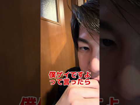あんまり大きい声で言えないけど… #ゲイ #BL #ゲイ能人 #垣くん #Gay #vlog サムネイル
