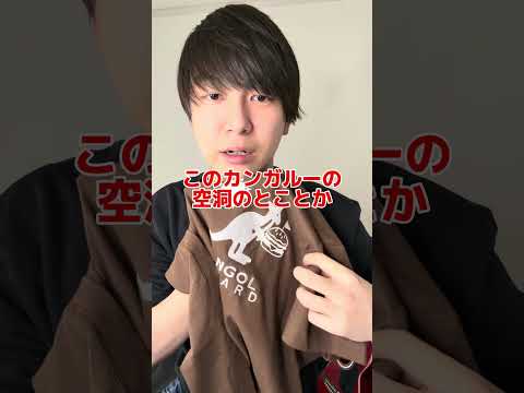 せっかく買ったのに… #ゲイ #BL #ゲイ能人 #垣くん#Gay #vlog サムネイル