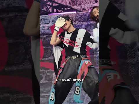 CALM DOWN WILLIAMM🫠 #williamjkp #riserconcert #gmmtv #fyp #blshorts #bl サムネイル