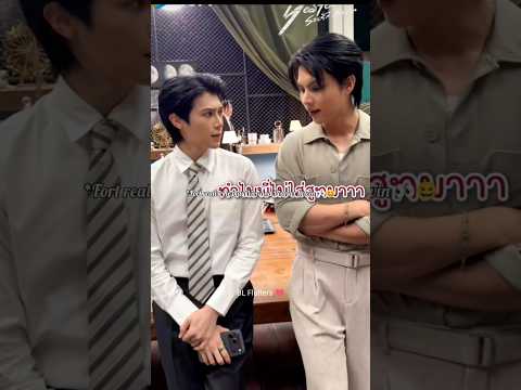 Fort realized he hate him on the series 👀🤣#fortpeat #blshorts #bl #thaibl #bldrama #blseries #edit サムネイル