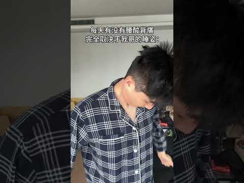 Any ways to get my boyfriend to sleep in a better position...? Xiao Wang & Xiao Shen #bl - BL Couple サムネイル