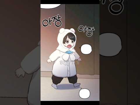 baby look happy with his new house😘❤️#bl #blmanhwa #blmanhwaedit  #manhwa #shorts #fyp #manhwarecap サムネイル