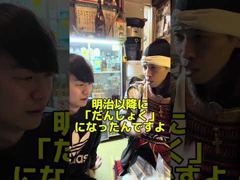 男色って本当にあんの？ #ゲイ #BL #ゲイ能人 #垣くん#Gay #vlog サムネイル