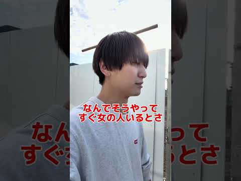ノンケってやつは本当に… #ゲイ #BL #ゲイ能人 #垣くん#Gay #vlog サムネイル