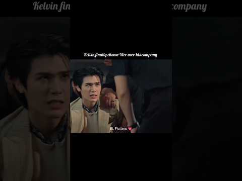 Kelvin finally choose Vier over anything 🥹#fortpeat #thaibl #blshorts #bl #bldrama #thaidrama #fyp サムネイル