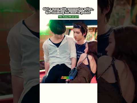 (ep12) Qin claiming his Man in public 🤌🤭#bl#blseries#shorts#duangwithyou #teeteepor サムネイル